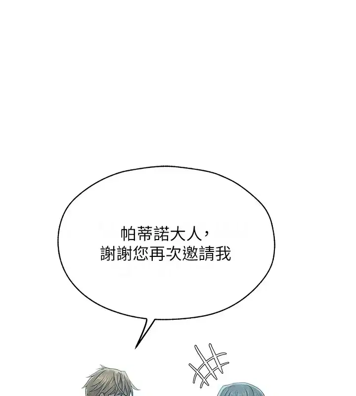 第60話-解鎖女僕私密處