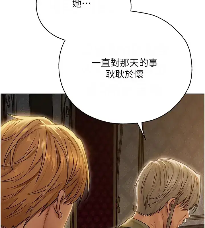 第60話-解鎖女僕私密處