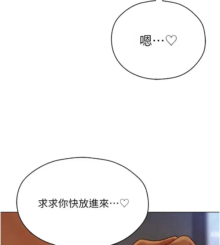 第60話-解鎖女僕私密處