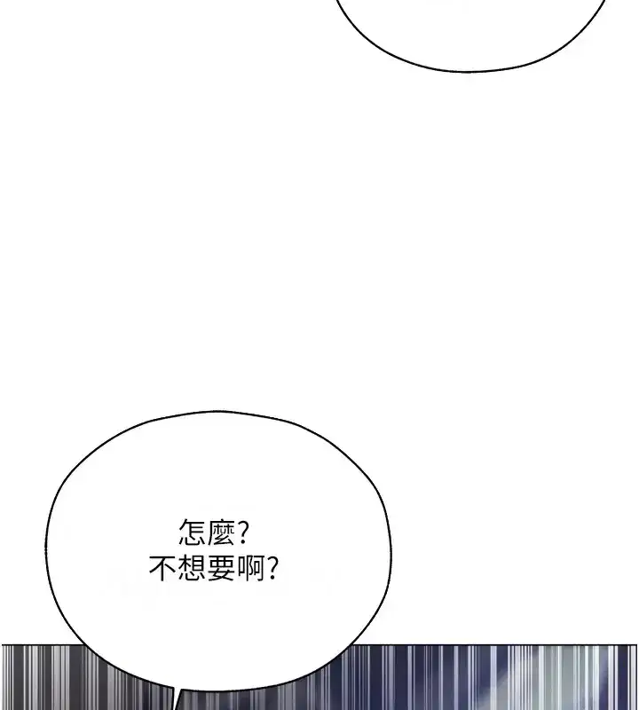 第60話-解鎖女僕私密處