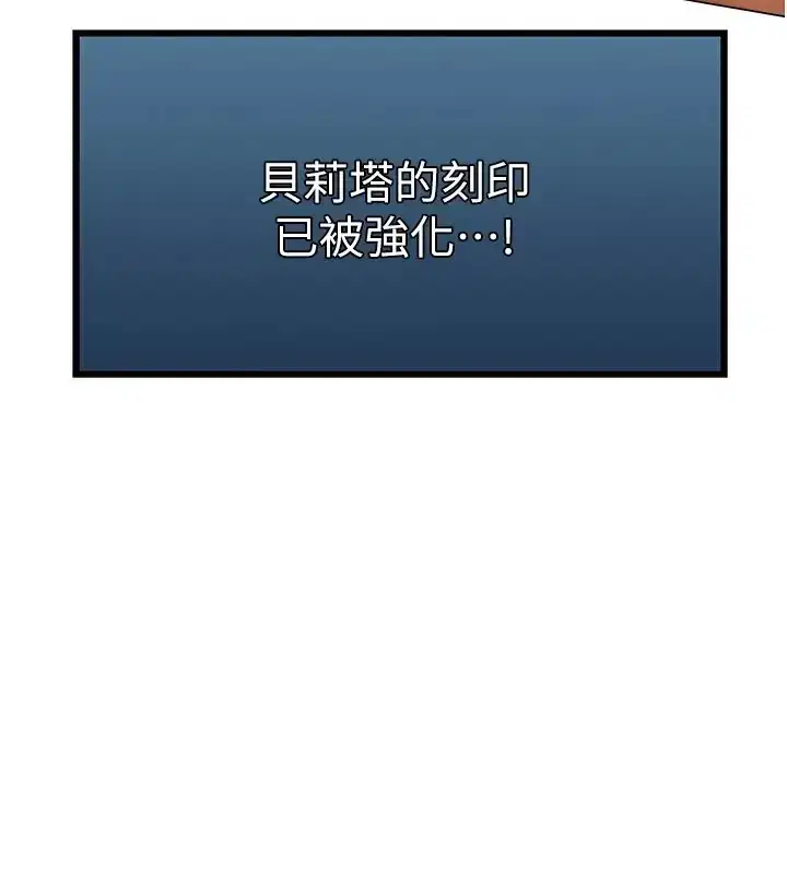 第60話-解鎖女僕私密處