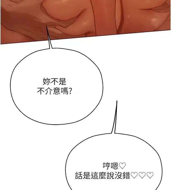 第60話-解鎖女僕私密處