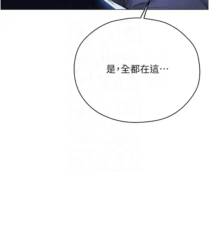 第60話-解鎖女僕私密處