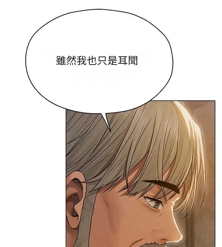 第61話-讓健忘女侍衛驗明正身