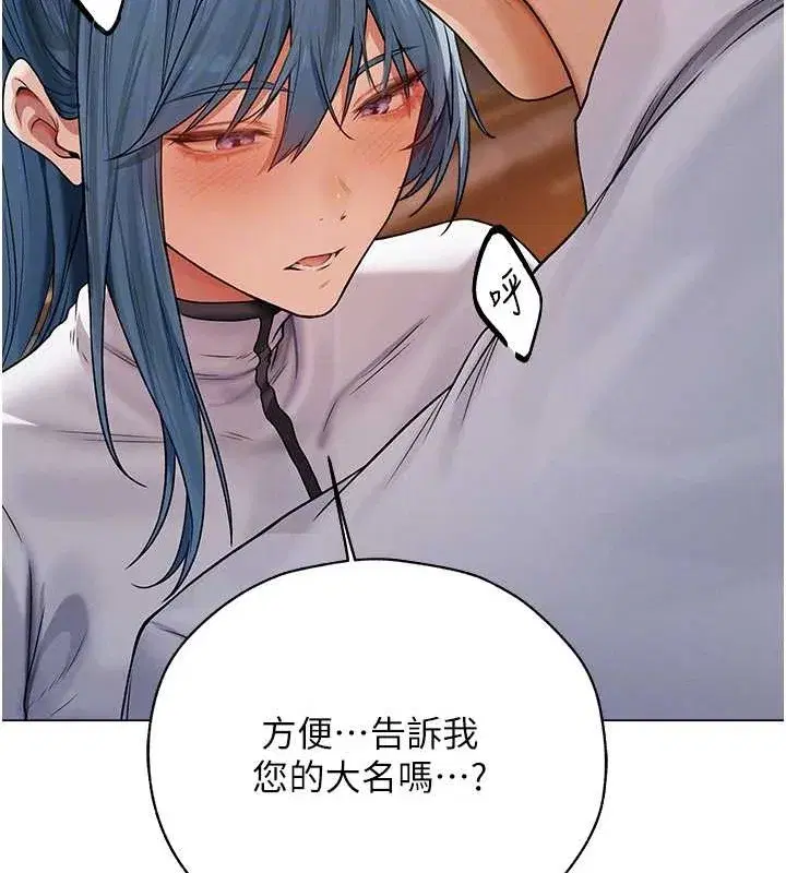 第61話-讓健忘女侍衛驗明正身