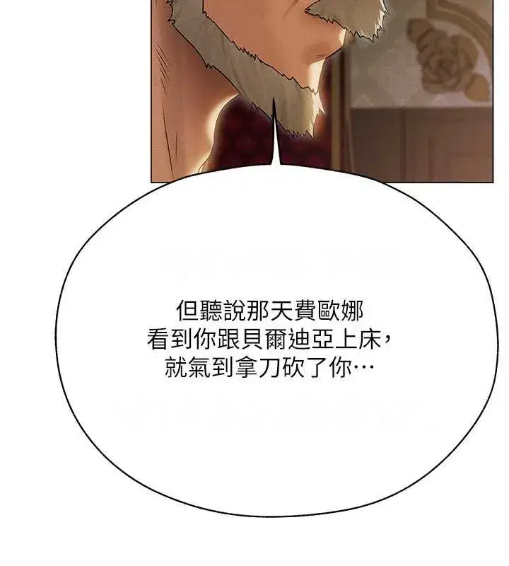 第61話-讓健忘女侍衛驗明正身