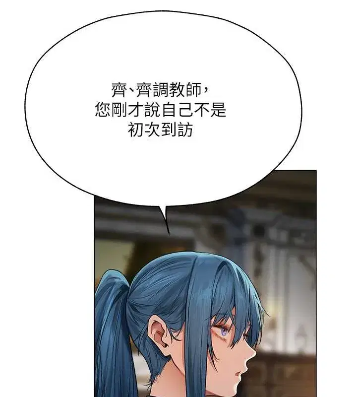 第61話-讓健忘女侍衛驗明正身