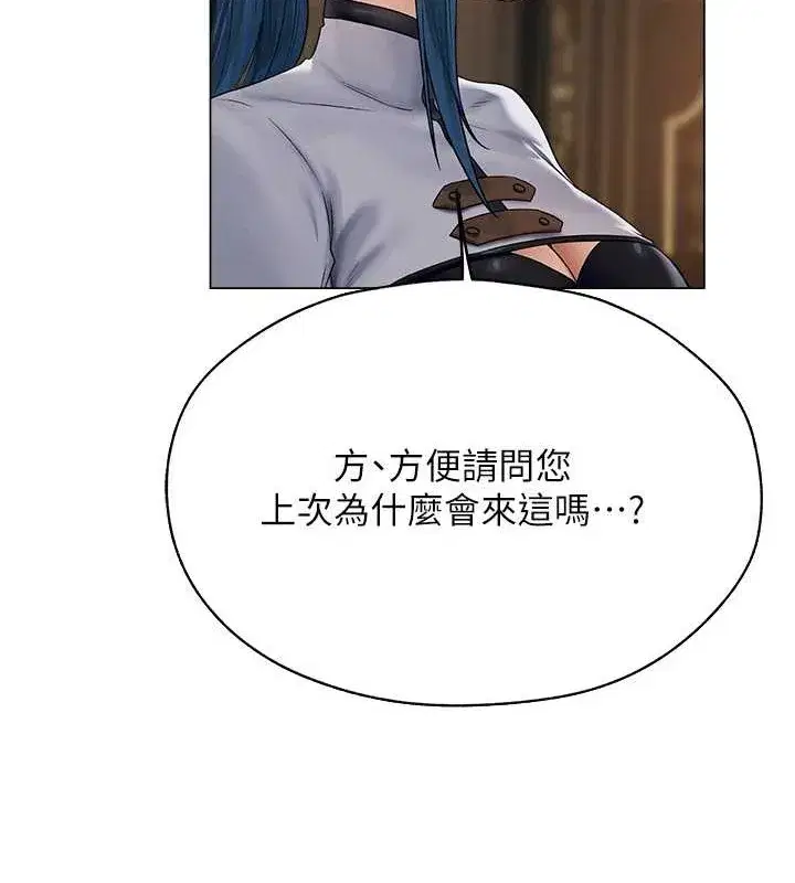 第61話-讓健忘女侍衛驗明正身