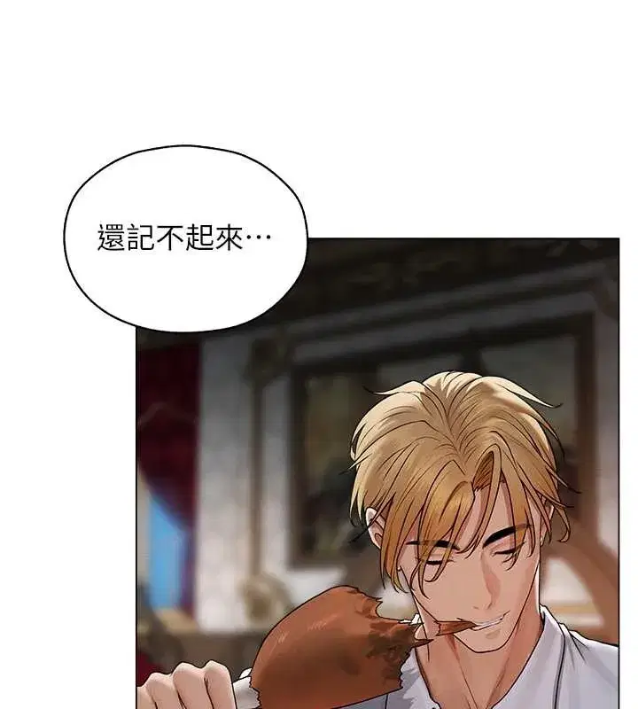 第61話-讓健忘女侍衛驗明正身