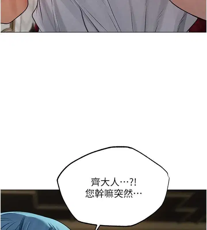 第61話-讓健忘女侍衛驗明正身