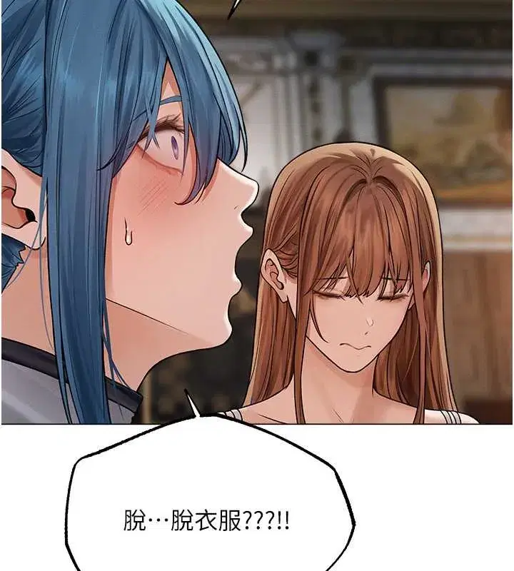 第61話-讓健忘女侍衛驗明正身