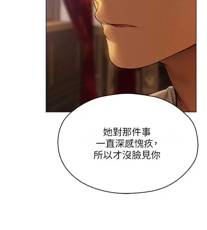 第61話-讓健忘女侍衛驗明正身