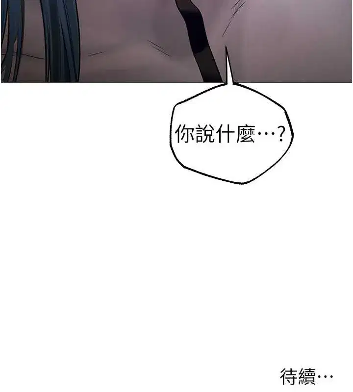 第61話-讓健忘女侍衛驗明正身