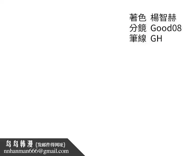 第61話-讓健忘女侍衛驗明正身