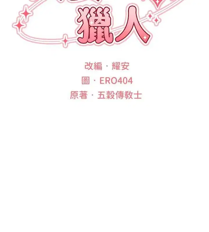 第61話-讓健忘女侍衛驗明正身