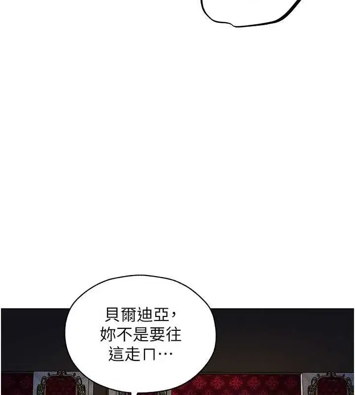 第61話-讓健忘女侍衛驗明正身