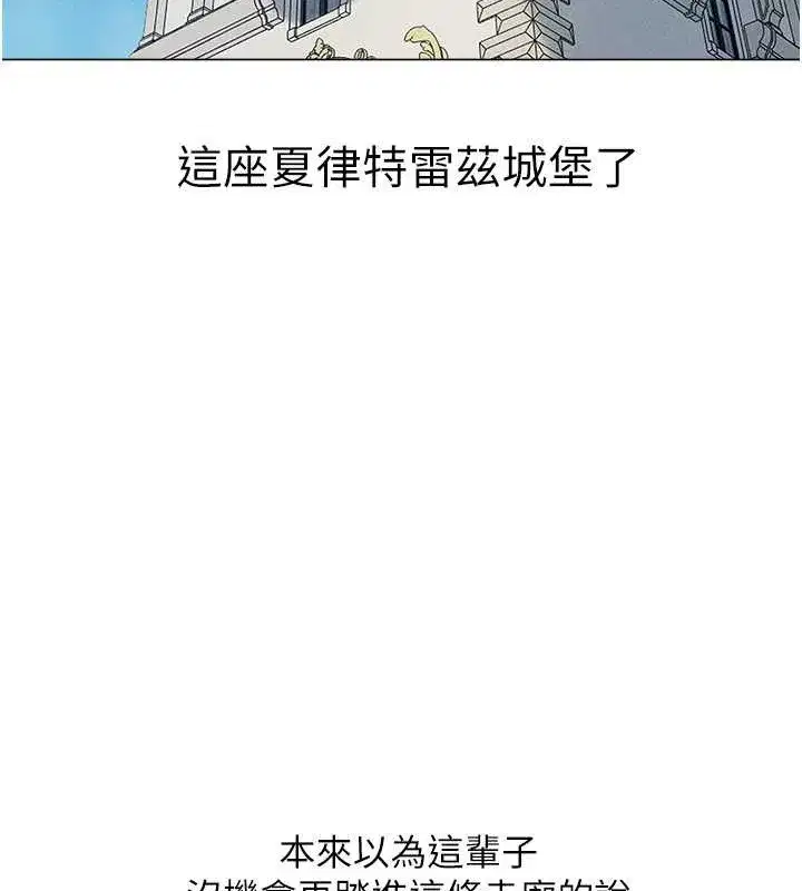 第61話-讓健忘女侍衛驗明正身