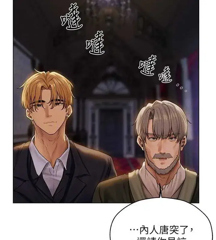 第61話-讓健忘女侍衛驗明正身