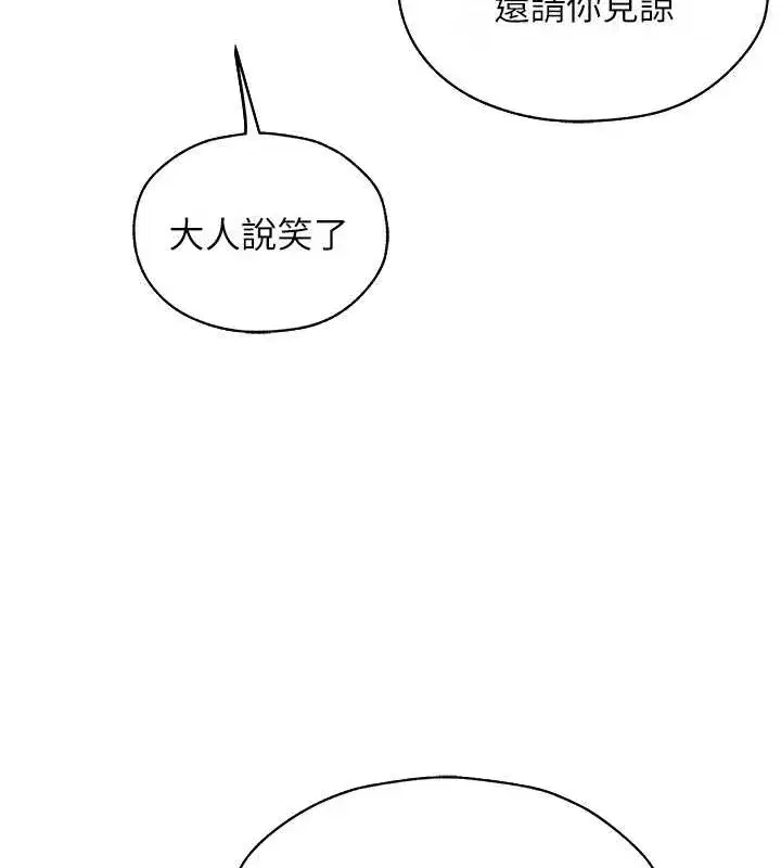 第61話-讓健忘女侍衛驗明正身