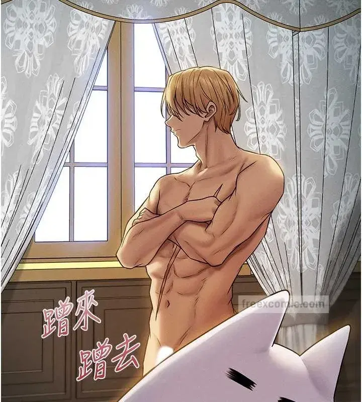 第61話-讓健忘女侍衛驗明正身