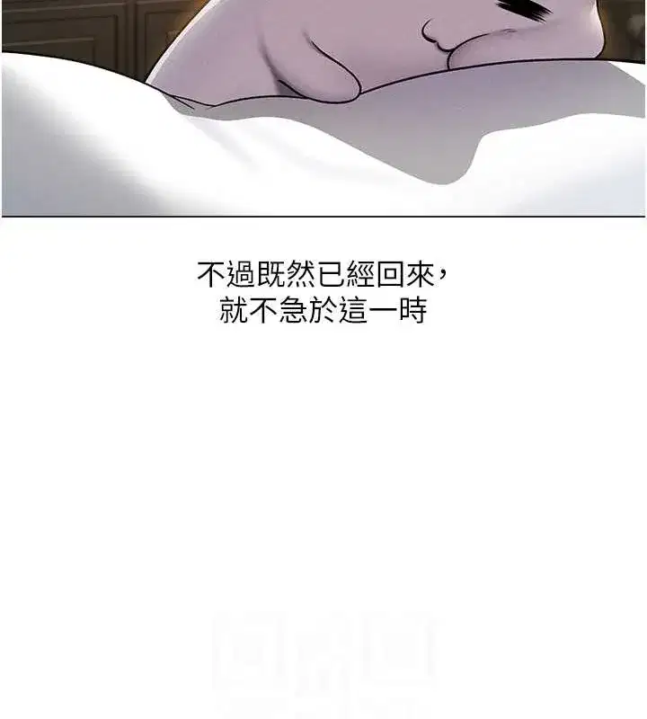 第61話-讓健忘女侍衛驗明正身