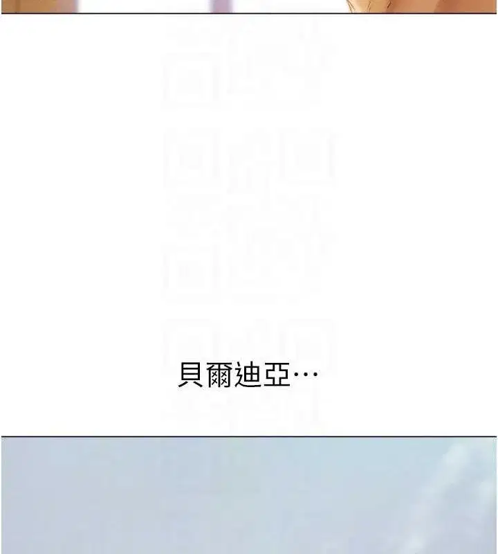 第61話-讓健忘女侍衛驗明正身