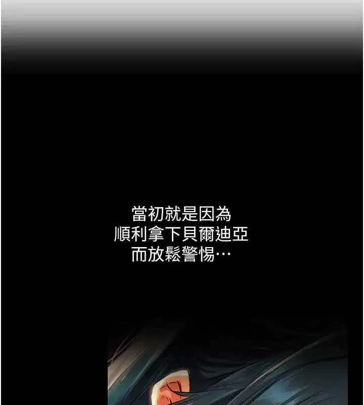 第61話-讓健忘女侍衛驗明正身