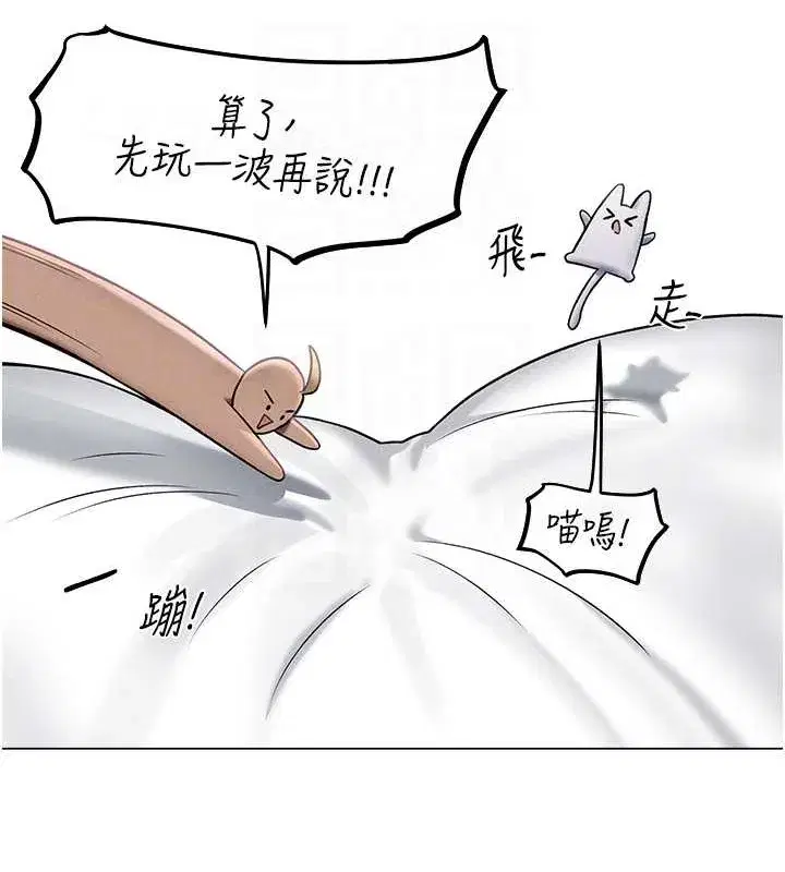 第61話-讓健忘女侍衛驗明正身