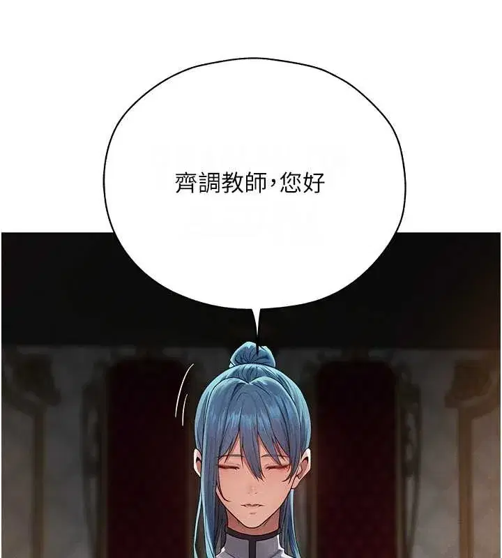 第61話-讓健忘女侍衛驗明正身