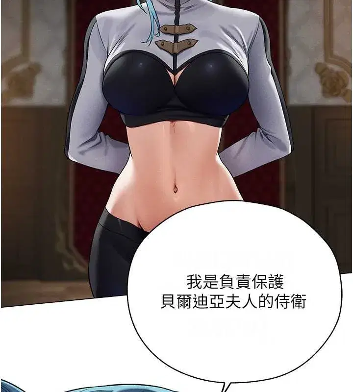 第61話-讓健忘女侍衛驗明正身