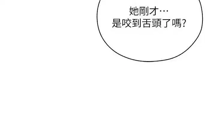 第61話-讓健忘女侍衛驗明正身