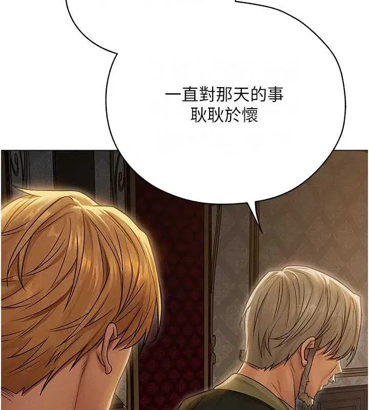 第61話-讓健忘女侍衛驗明正身