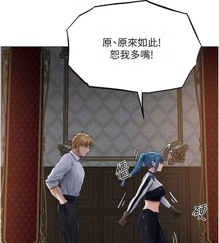 第61話-讓健忘女侍衛驗明正身