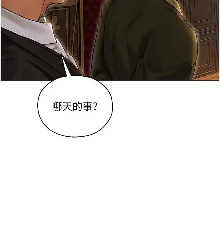 第61話-讓健忘女侍衛驗明正身