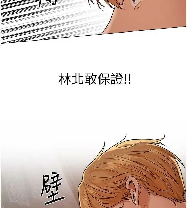 第61話-讓健忘女侍衛驗明正身