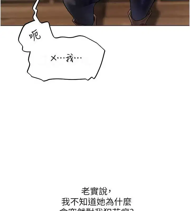 第61話-讓健忘女侍衛驗明正身