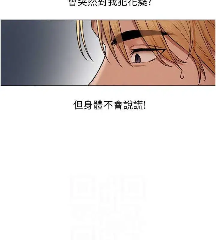 第61話-讓健忘女侍衛驗明正身