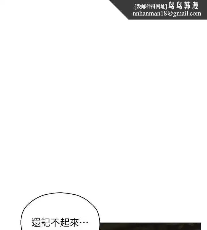 第62話-獵人級撩妹寶典