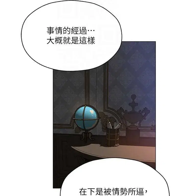 第62話-獵人級撩妹寶典