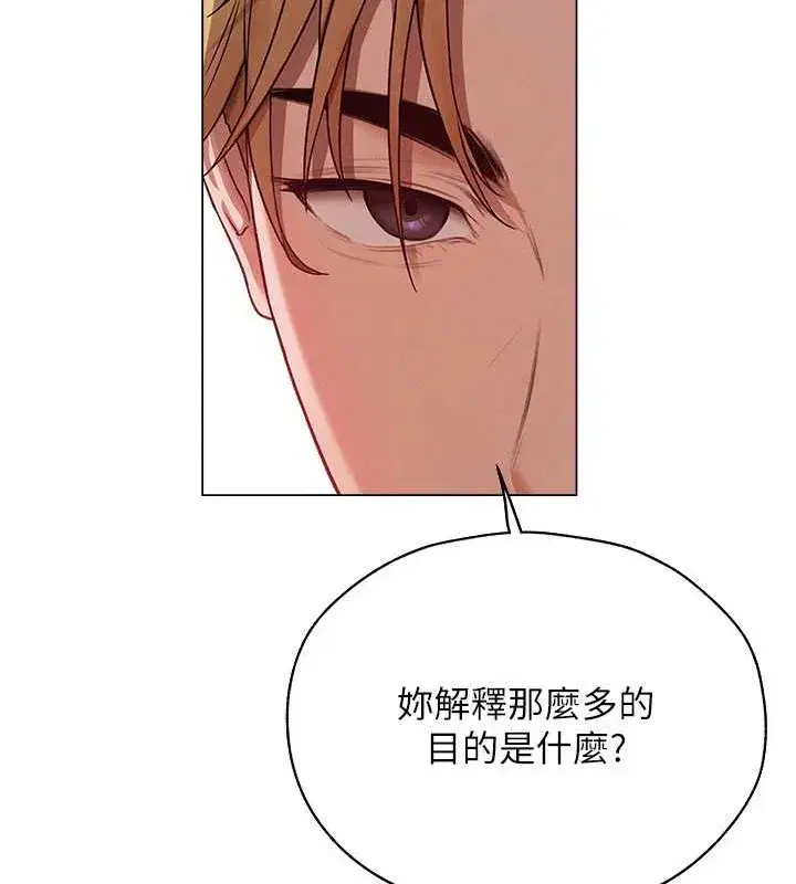 第62話-獵人級撩妹寶典