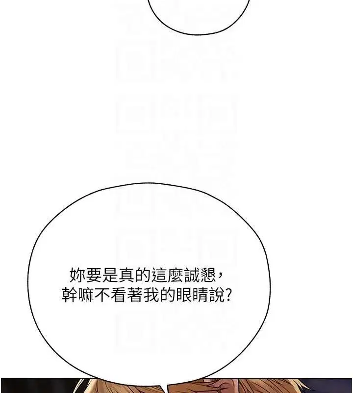 第62話-獵人級撩妹寶典