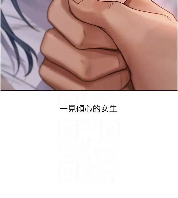 第62話-獵人級撩妹寶典