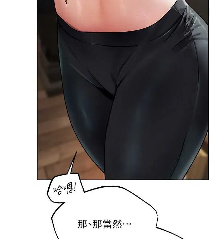 第62話-獵人級撩妹寶典