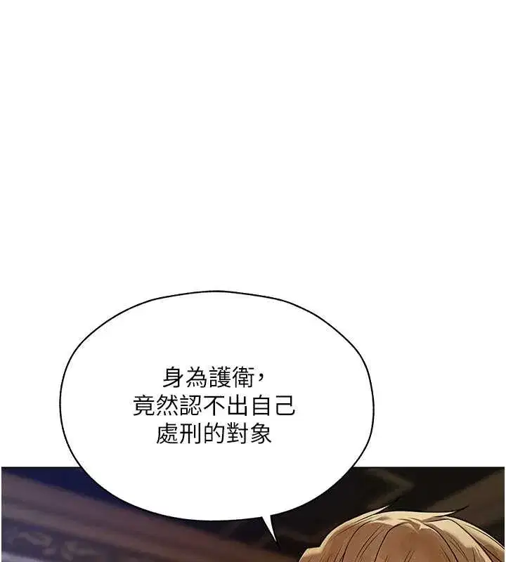 第62話-獵人級撩妹寶典