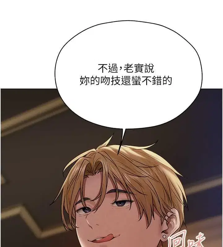 第62話-獵人級撩妹寶典