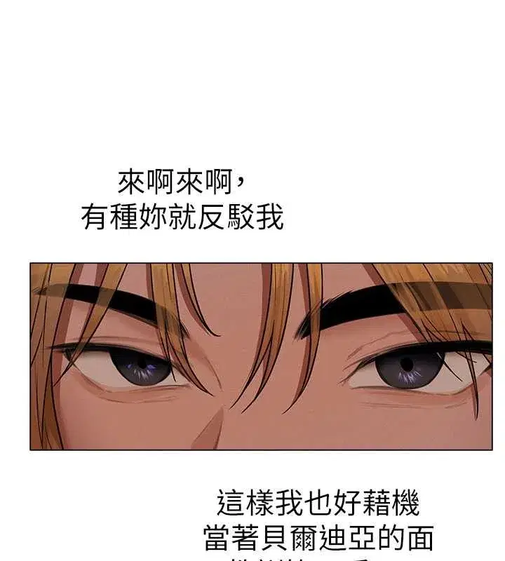 第62話-獵人級撩妹寶典