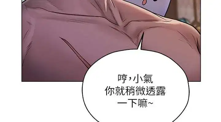 第62話-獵人級撩妹寶典