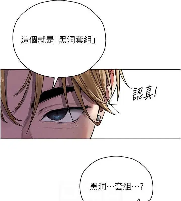 第62話-獵人級撩妹寶典