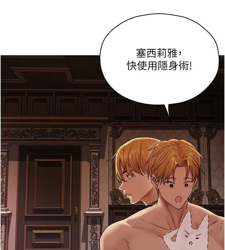 第62話-獵人級撩妹寶典