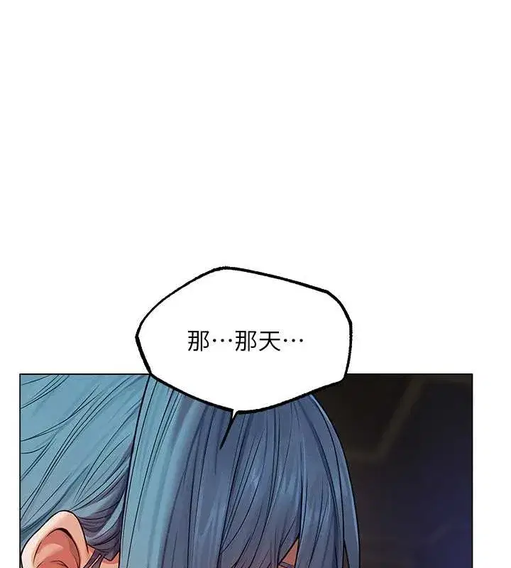 第62話-獵人級撩妹寶典